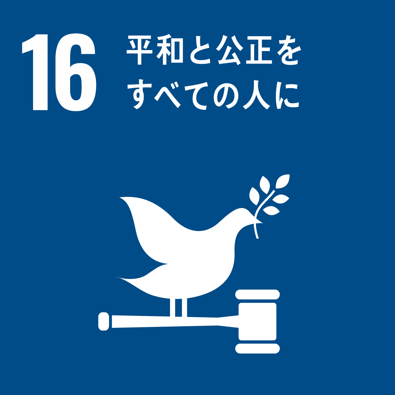 16aƌׂĂ̐l
